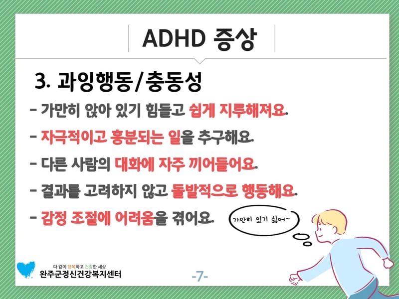 늘사랑재가복지센터 - 방문요양 in 완주군, 전북특별자치도 photo 3