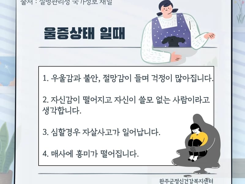 늘사랑재가복지센터 - 방문요양 in 완주군, 전북특별자치도 photo 2