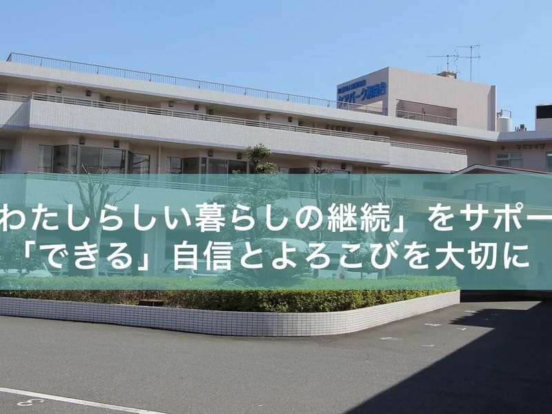 アテンドケアプラン湘南 - 有料老人ホーム in 伊勢原市, 神奈川県 photo 3