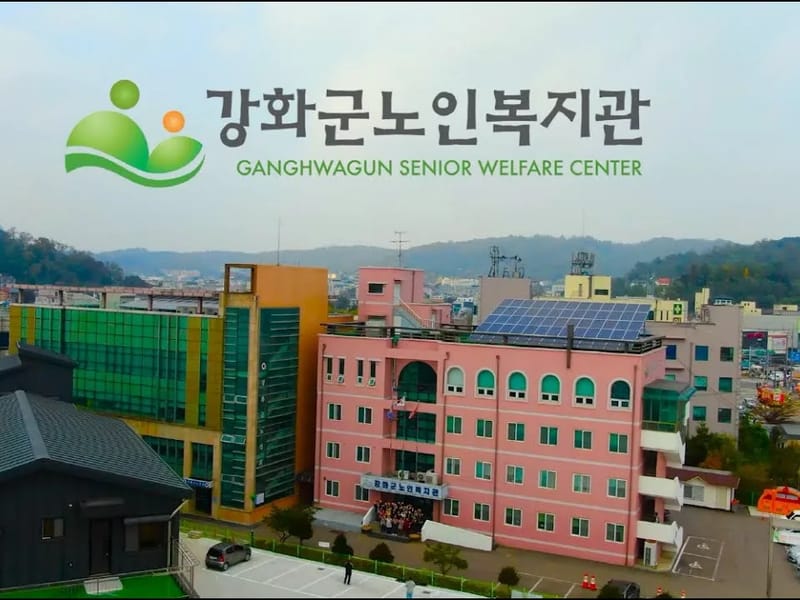송해사랑드림재가노인복지센터 - 요양원 in 강화군, 인천광역시 photo 2