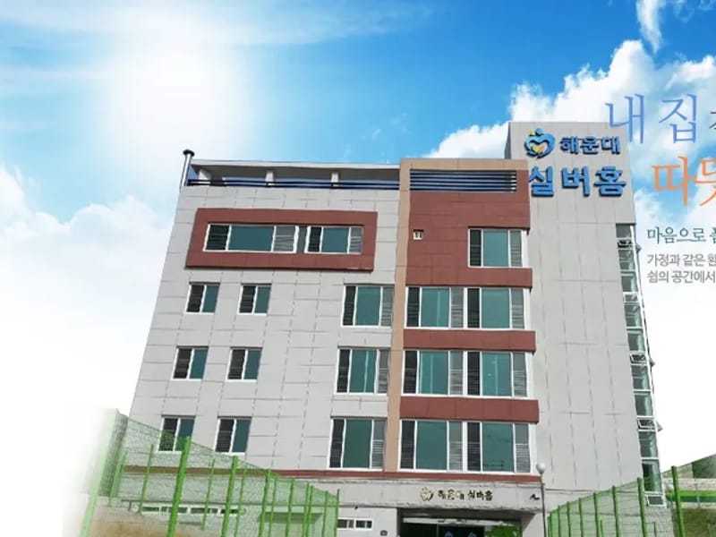 다인실버홈 in 해운대구, 부산광역시 photo 2