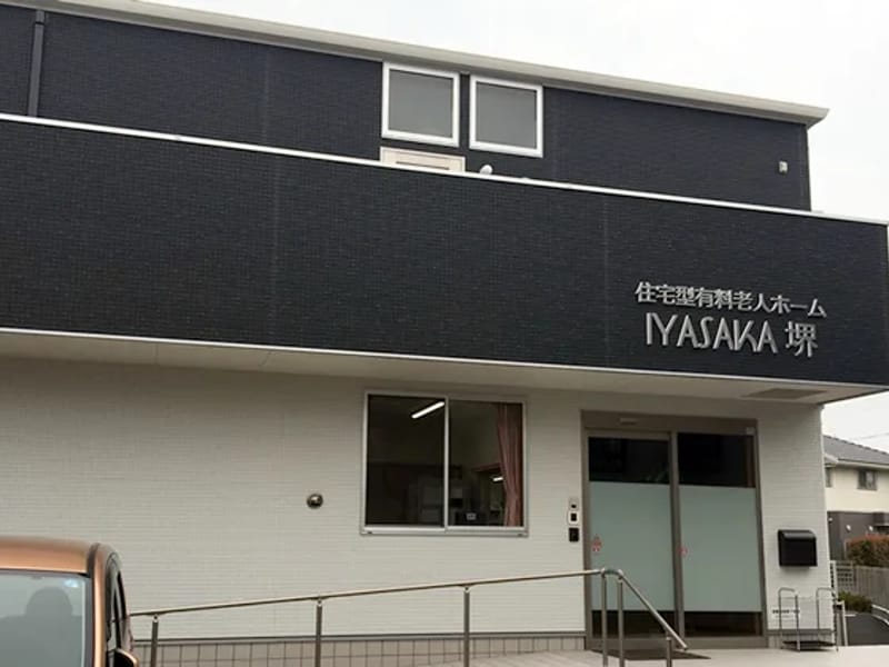 ねこの手ケアセンター - 訪問介護 in 堺市, 大阪府 photo 2
