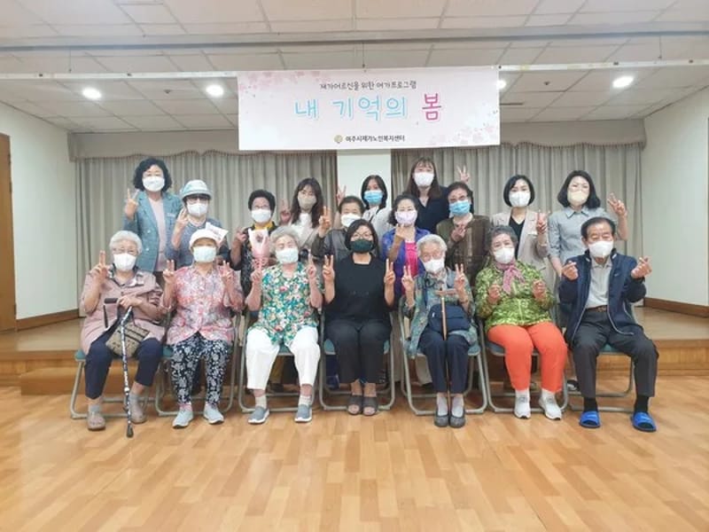 기대봄재가노인복지센터 - 방문요양 in 문경시, 경상북도 photo 2