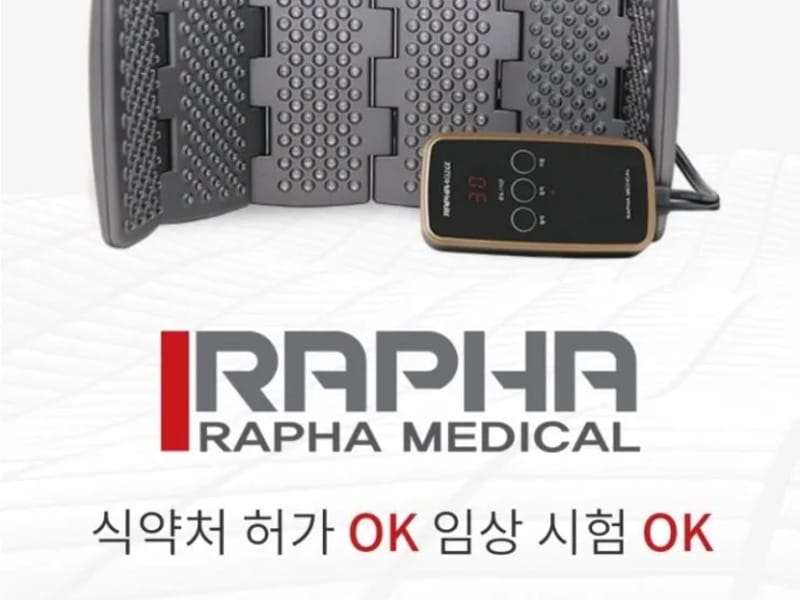 라파의료기 - 요양원 in 서구, 인천광역시 photo 3