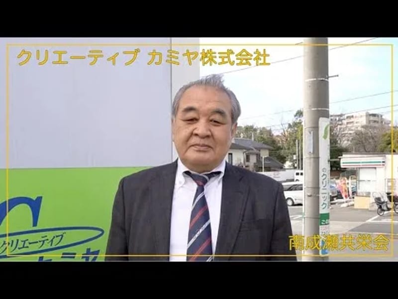 クリエーティブ カミヤ株式会社 湘南営業所 - 有料老人ホーム in 平塚市, 神奈川県 photo 1