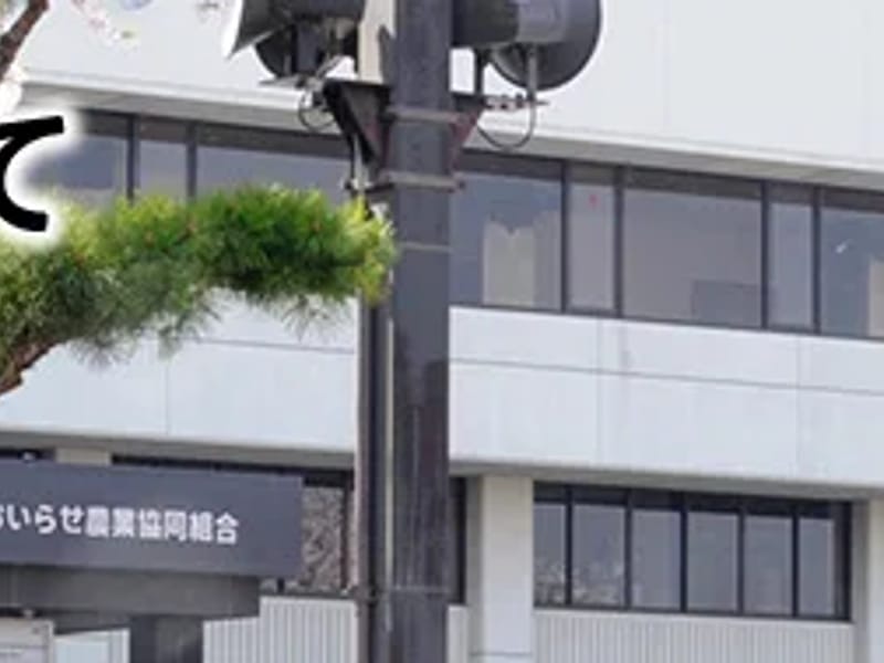 JA十和田おいらせ福祉用具センター「きずな」 - 有料老人ホーム in 十和田市, 青森県 photo 2