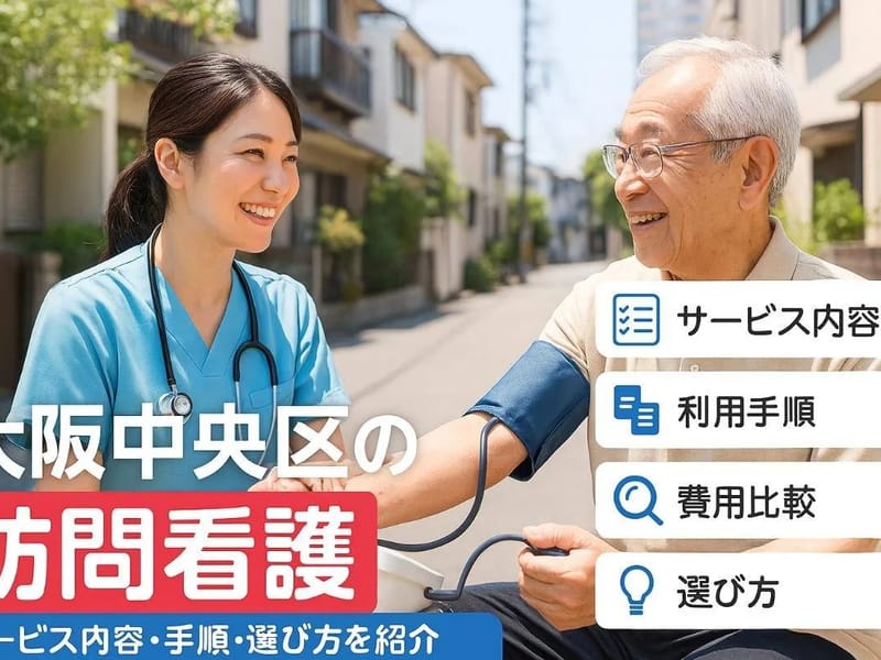 Pulcinod'oro訪問看護ステーション - 訪問看護 in 大阪市中央区, 大阪府 photo 2