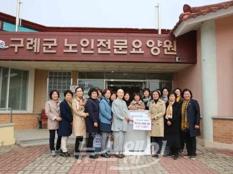 구례군노인전문요양원 - 요양병원 in 구례군, 전라남도 photo 1