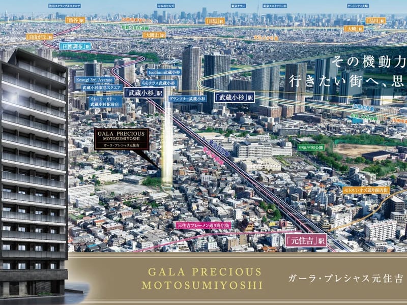 カーサプラチナ元住吉 - 有料老人ホーム in 川崎市高津区, 神奈川県 photo 1