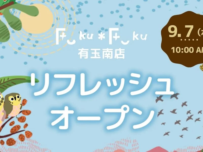 ふくまめ - 有料老人ホーム in 浜松市中央区, 静岡県 photo 1