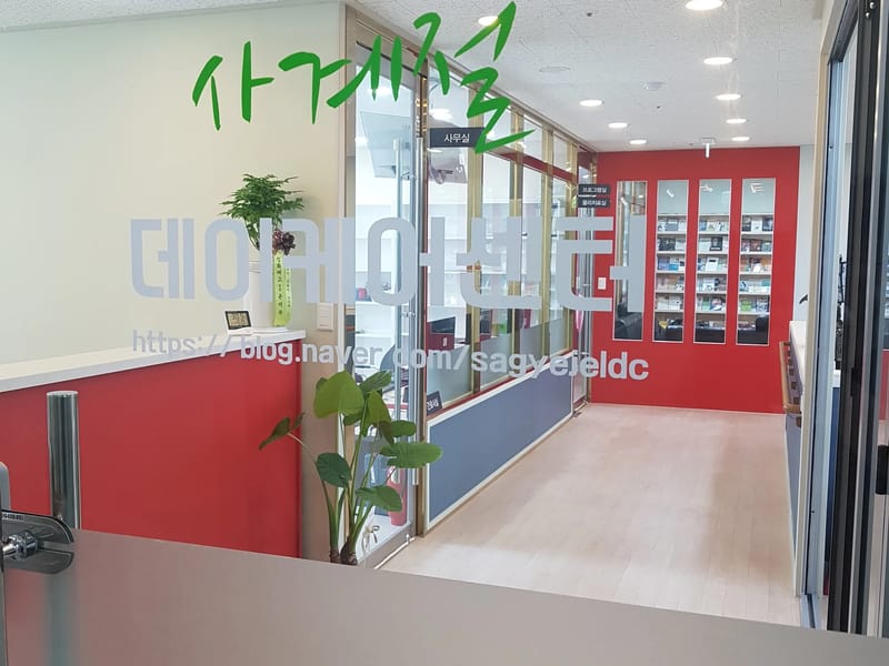 사계절데이케어센터 - 방문요양 in 수성구, 대구광역시 photo 2