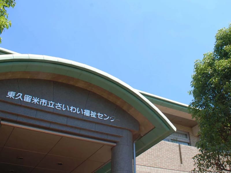 さいわい福祉ケアマネジメントセンター - 有料老人ホーム in 川崎市中原区, 神奈川県 photo 2