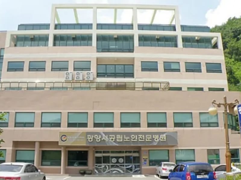 광양중앙요양센터 - 요양원 in 광양시, 전라남도 photo 2