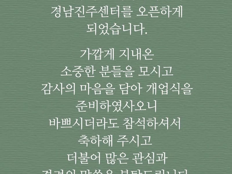 대교뉴이프 재가복지센터 경남진주센터 - 방문요양 in 진주시, 경상남도 photo 3