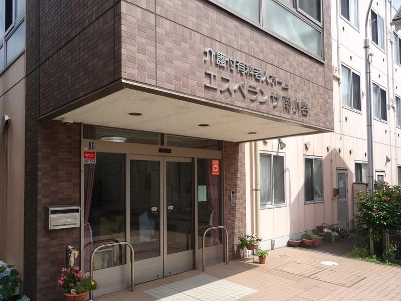 エスペランサ南小岩 - 有料老人ホーム in 江戸川区, 東京都 photo 2