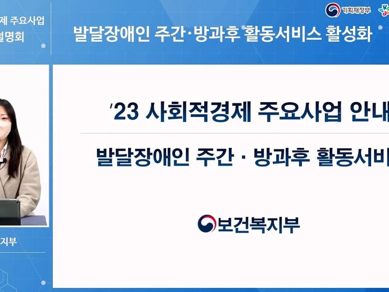 (주)금정재활주간보호 - 주간보호 in 금정구, 부산광역시 photo 2