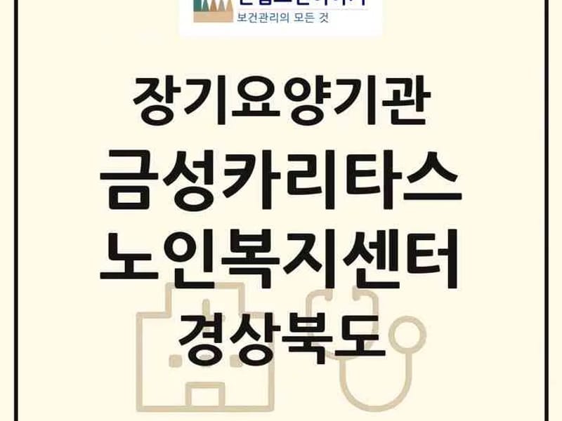 다인어진재가복지센터 - 요양원 in 의성군, 경상북도 photo 2