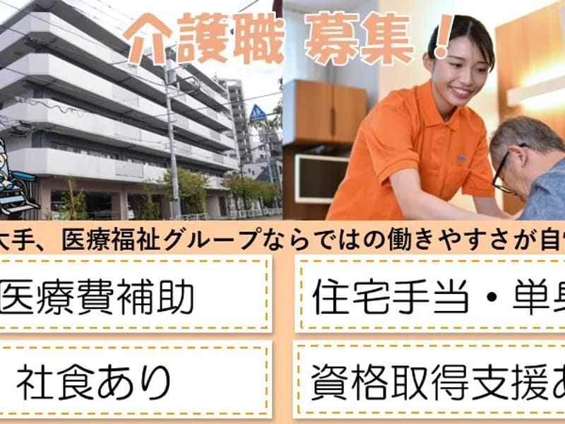 ほっとスマイルPlus - 訪問介護 in 江東区, 東京都 photo 2