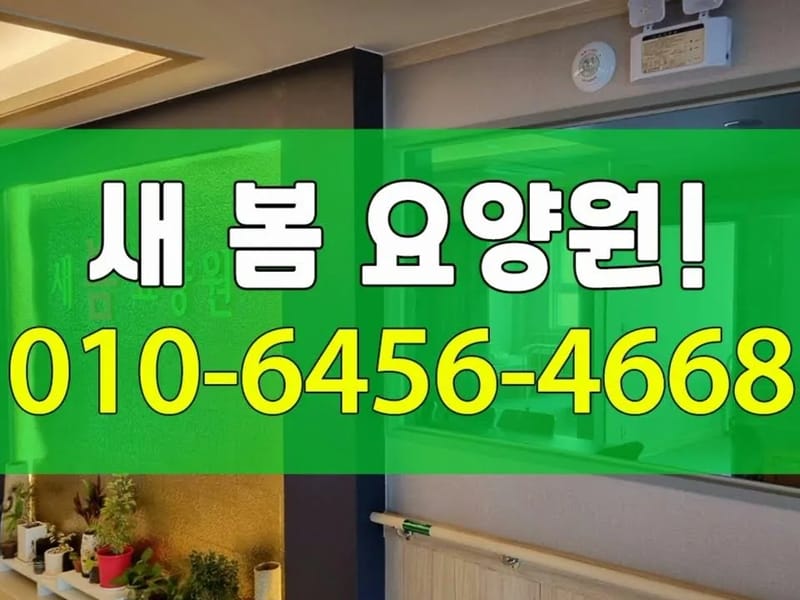 A-시청앞전문요양원 in 안산시, 경기도 photo 1