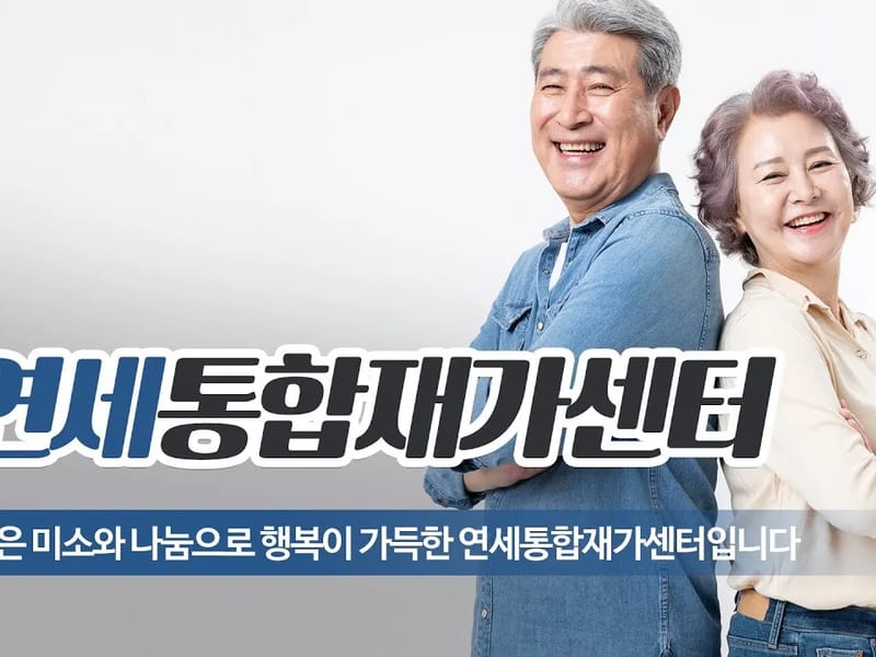 "(A+)"튼튼한 방문간호 통합재가센터 in 김포시, 경기도 photo 1