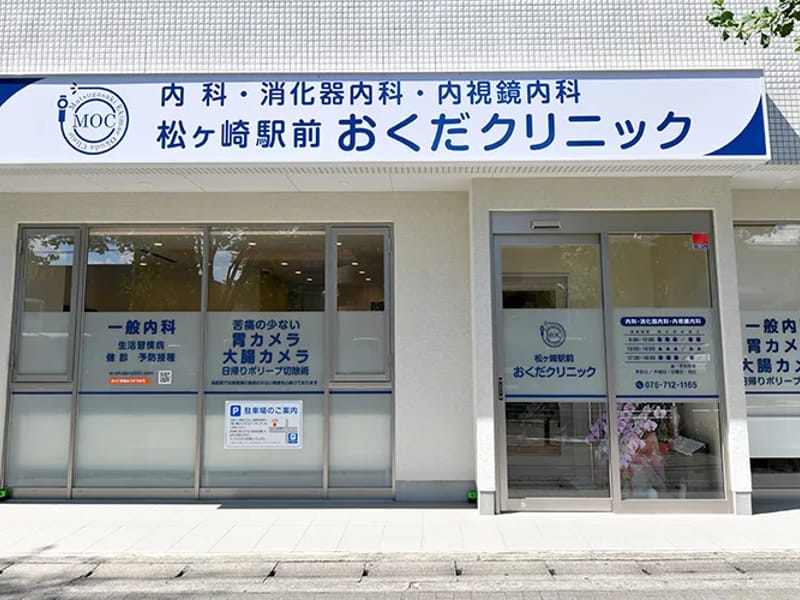 おくだ在宅クリニック in 京都市左京区, 京都府 photo 1