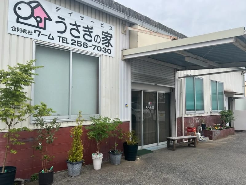 うさぎの家ケアプランセンター - 有料老人ホーム in 堺市北区, 大阪府 photo 1