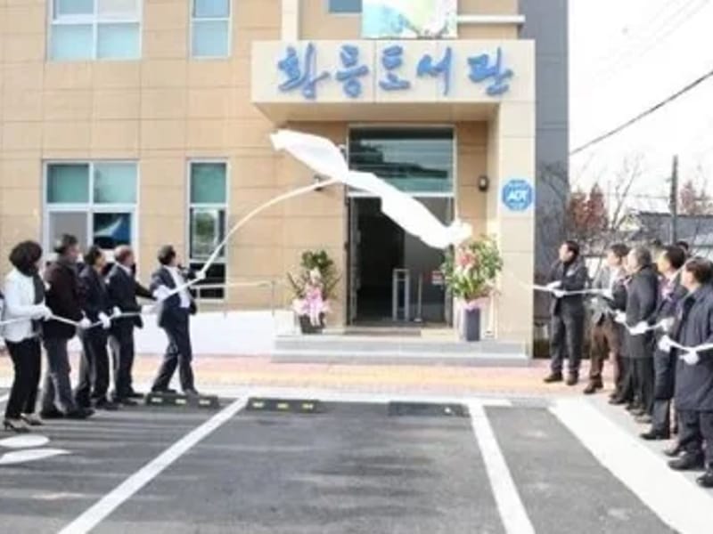 A+황등주간보호센터 - 주간보호 in 익산시, 전북특별자치도 photo 3