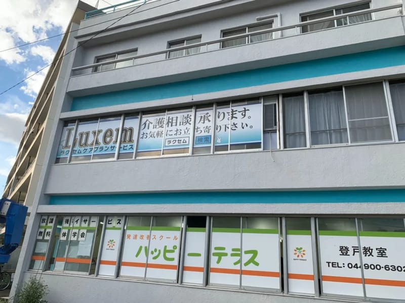 Luxemケアプランサービス川崎麻生 - 有料老人ホーム in 川崎市麻生区, 神奈川県 photo 1