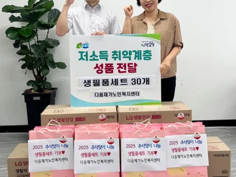 다옴재가노인복지센터 - 방문요양 in 김해시, 경상남도 photo 3