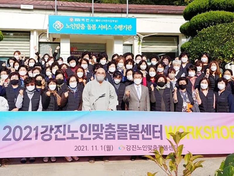 노부모돌봄전문센터 - 방문요양 in 강진군, 전라남도 photo 3