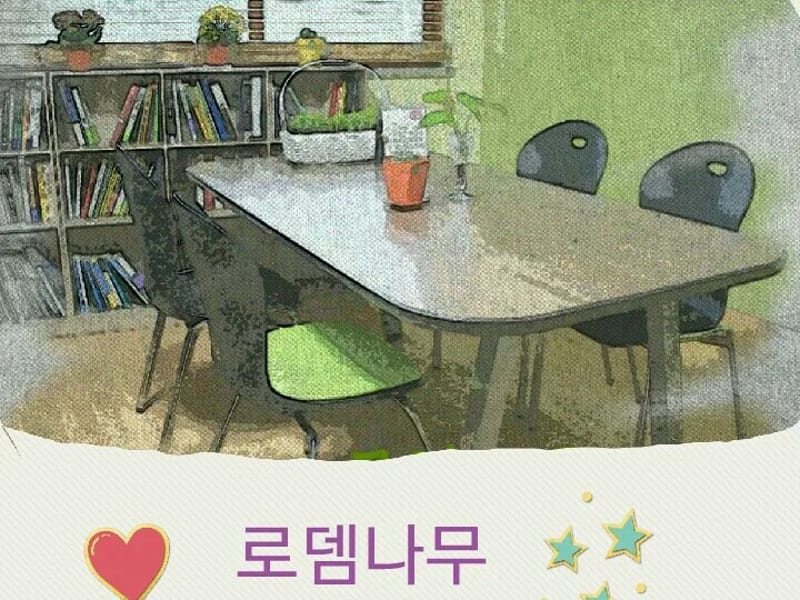 A+로뎀복지센터 - 요양원 in 수원시, 경기도 photo 1