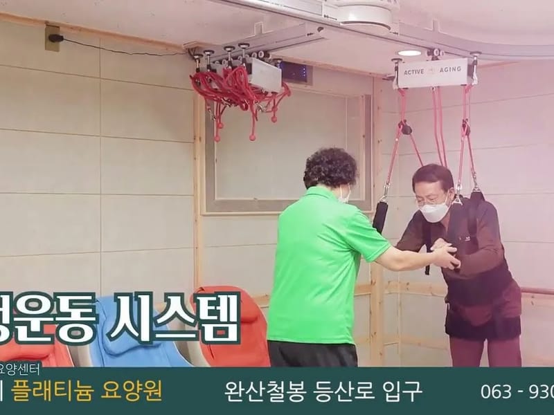 나주플래티늄요양원 in 나주시, 전라남도 photo 2