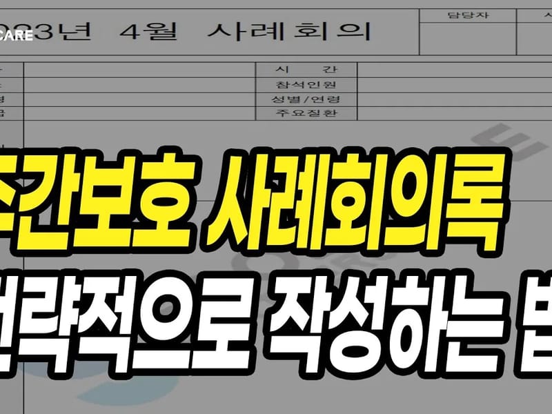 A+양주어르신주야간센터 - 주간보호 in 양주시, 경기도 photo 2