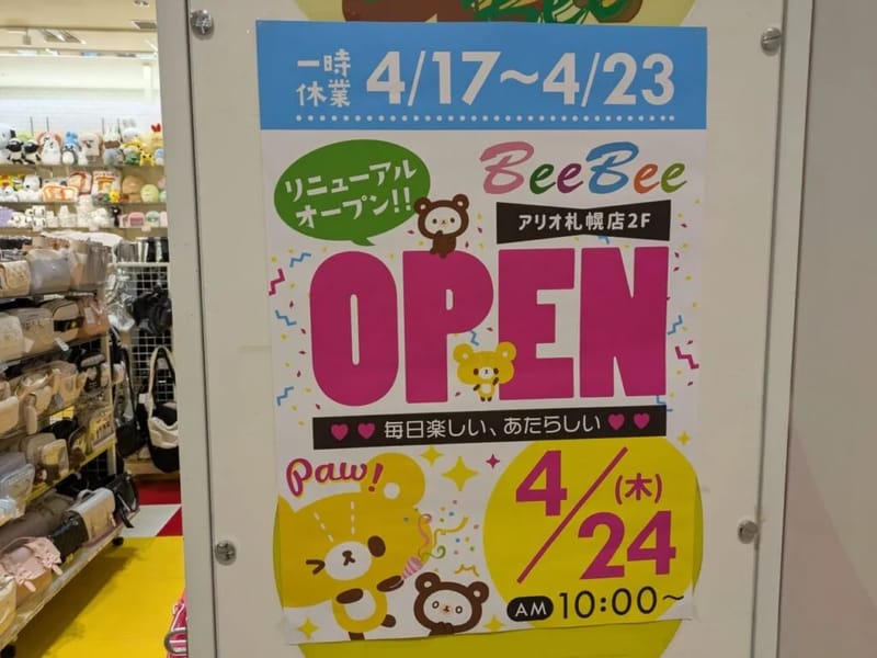 あいプロデュース24 - 有料老人ホーム in 札幌市東区, 北海道 photo 4