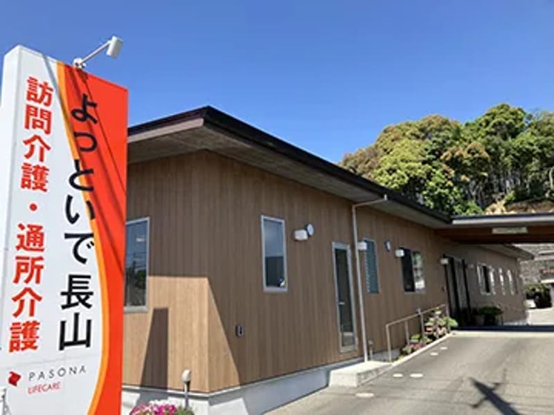 よっといで長山 - 訪問介護 in 紀の川市, 和歌山県 photo 1