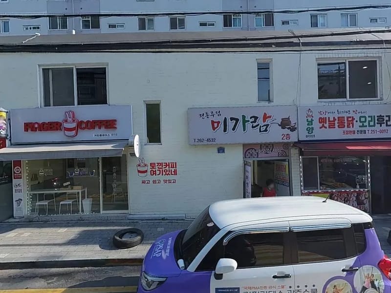 늘봄재가복지센터 - 방문요양 in 익산시, 전북특별자치도 photo 3