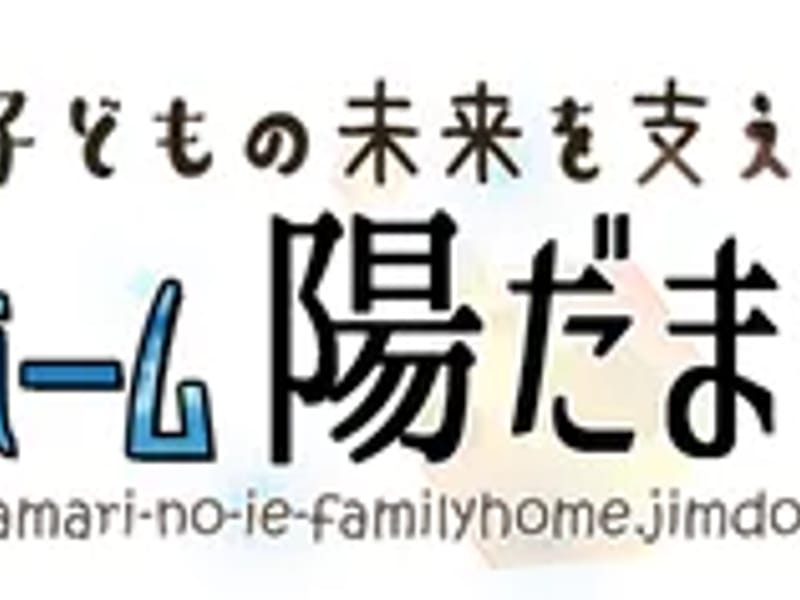 ゆうあいホームひだまりの家 - 有料老人ホーム in 佐世保市, 長崎県 photo 2