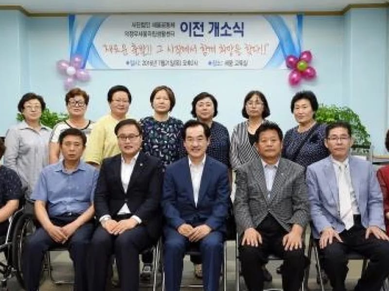 나눔재가복지센터 - 방문요양 in 의정부시, 경기도 photo 2