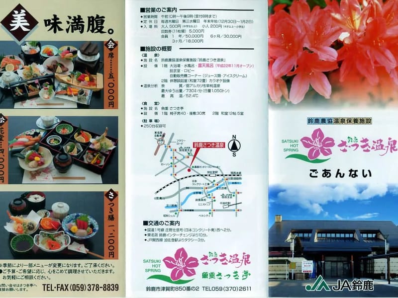 さつきの里 - 有料老人ホーム in 鈴鹿市, 三重県 photo 3