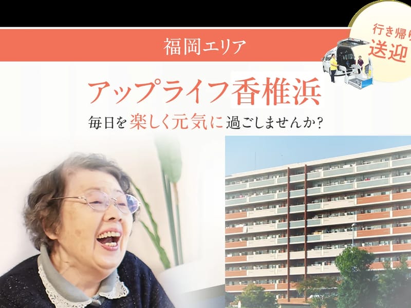 アップル・ケアサービス - 訪問介護 in 南部町, 青森県 photo 3