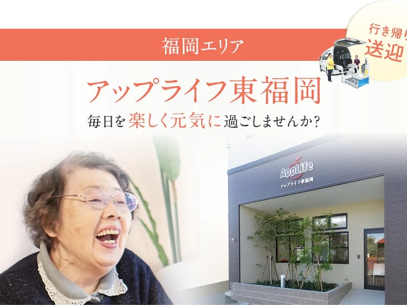 アップル・ケアサービス - 訪問介護 in 南部町, 青森県 photo 2