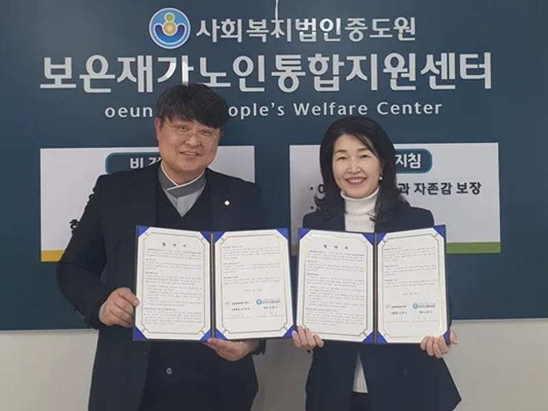 보은제일재가노인복지센터 - 요양원 in 보은군, 충청북도 photo 2