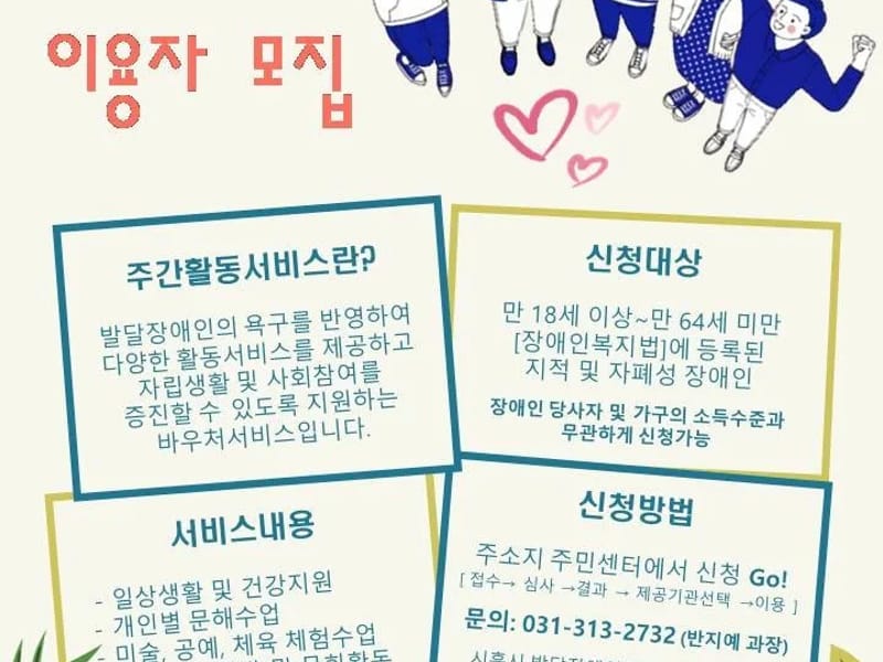 (주)작은자리 온케어 in 시흥시, 경기도 photo 1