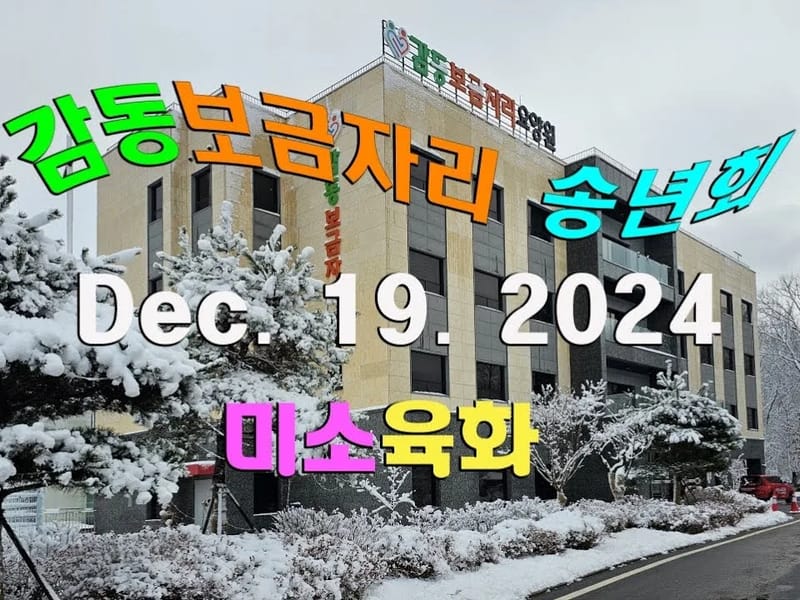 감동요양원 in 수원시, 경기도 photo 1