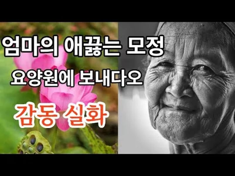 감동요양원 in 수원시, 경기도 photo 2