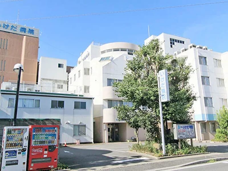 いけだ病院 - 入院リハビリ in 船橋市, 千葉県 photo 2