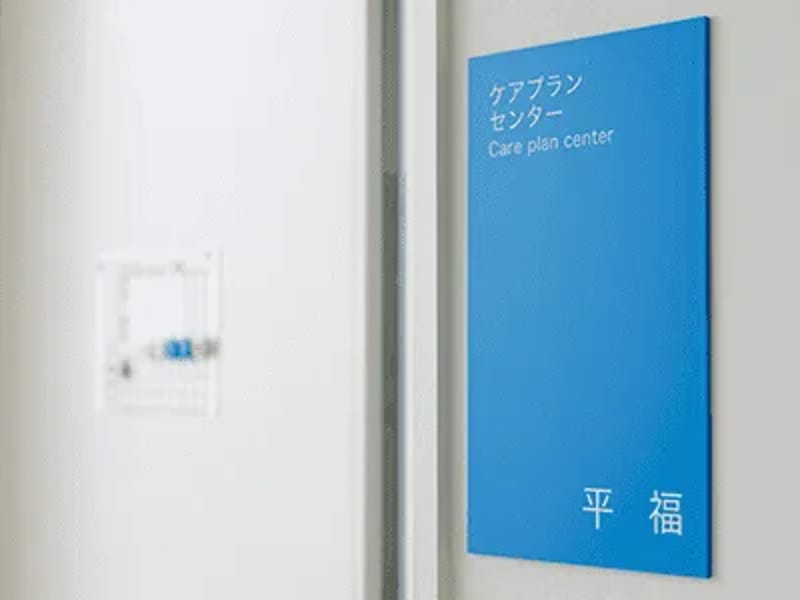 らいふケアプランセンター津山 - 有料老人ホーム in 津山市, 岡山県 photo 3