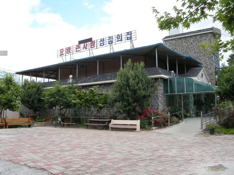 백제섬김주야간보호센터 - 주간보호 in 논산시, 충청남도 photo 2