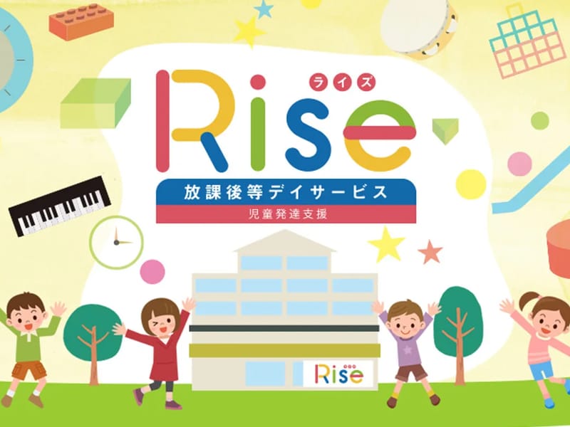 Rise訪問看護リハステーション - 訪問看護 in 尾張旭市, 愛知県 photo 1