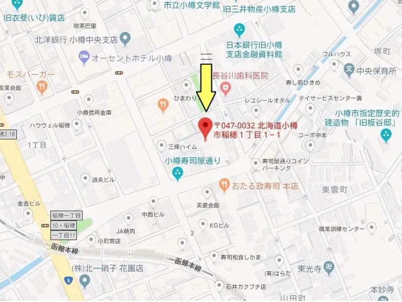 ふれあいの里　グループホーム小樽・稲穂 - 認知症ケア in 小樽市, 北海道 photo 3